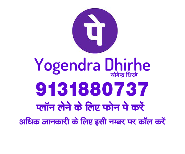 Dil Matrimony Payment